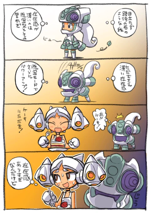 存在感 