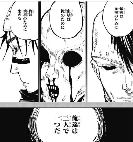 呪術廻戦 座る フィギュア 九相図 脹相 壊相 血塗 呪術廻戦』ミニフィギュア“座る呪術廻戦EXTRA Part1”2月中旬より