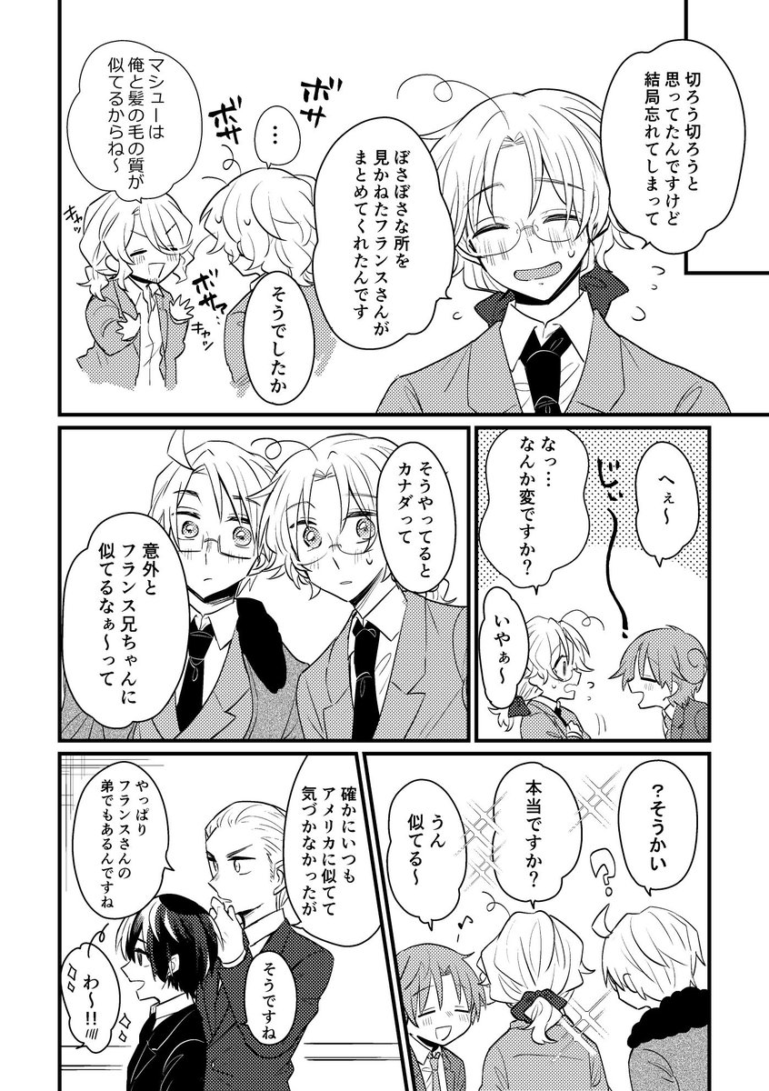 北米兄弟って似てるし似てたいよね