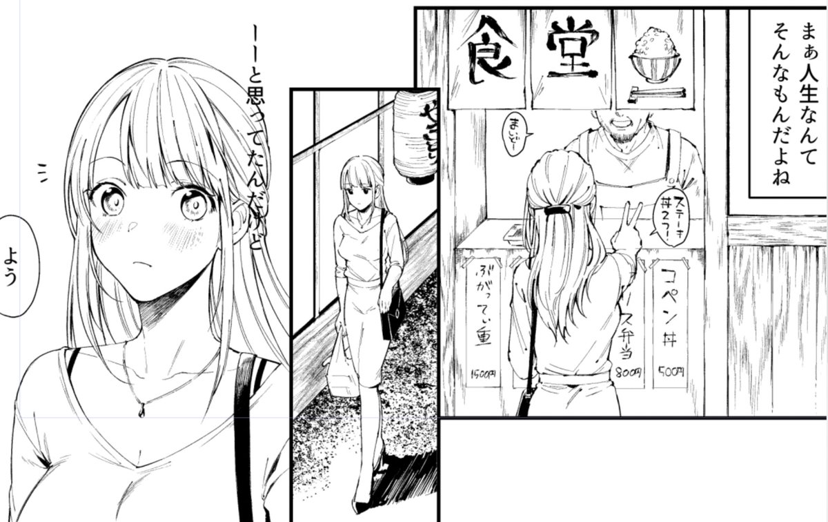 とある漫画の線画 