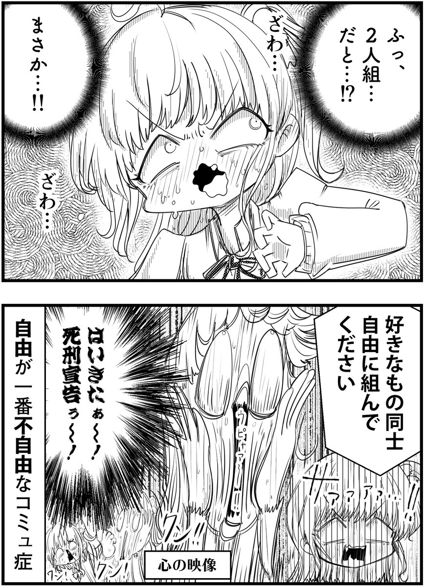「コミュ症はグループを作ろうとするとこうなる」
って漫画を描きました
#コミュ症人間 #漫画 #4コマ漫画 #漫画が読めるハッシュタグ