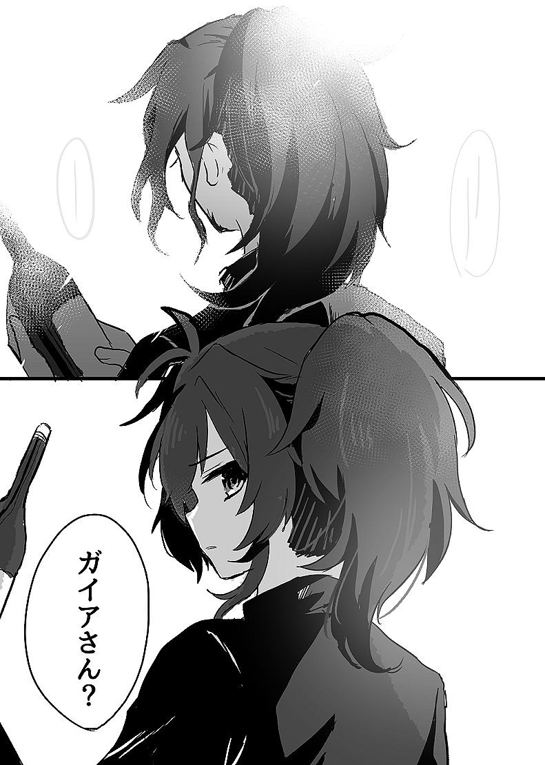 ディルガイ落書き漫画 1/2 