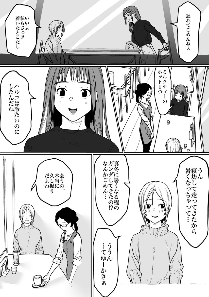 創作漫画『消えた赤』(1/4)

街から消えた1つの彩りが恋しいぜって話
#創作漫画 #漫画が読めるハッシュタグ 