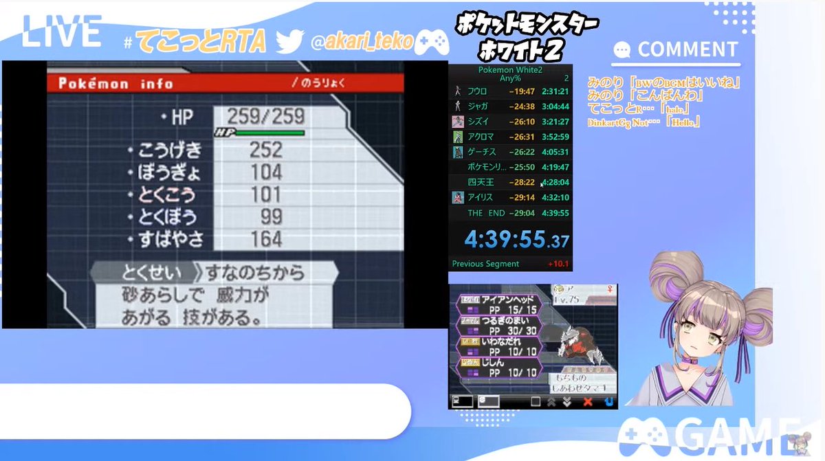 灯理てこ ポケモン ドラクエ Rta Speedrun على تويتر ポケモンホワイト2rta 4 39 55 でした 5時間切りリベンジ出来たけど ヒウンシティアメ忘れとライモンシティのあかいかけら忘れで2回も逆走する羽目になったのはまだまだですね おやすみなさい てこっ 灯理てこ ポケモン ドラクエ Rta Speedrun على تويتر ポケモンホワイト2rta 4 39 55 でした 5時間切りリベンジ出来たけど ヒウンシティアメ忘れとライモンシティのあかいかけら忘れで2回も逆走する羽目になったのはまだまだですね おやすみなさい てこっ