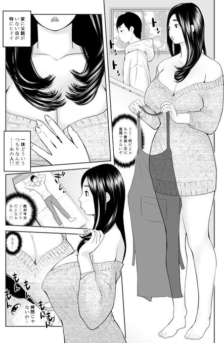 平和な毎日を維持するために頑張る息子と、そんなのお構いなしの継母。 