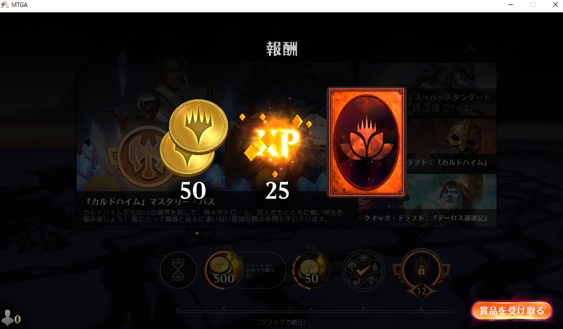 ポチョムキン 今日はカラーチャレンジが青黒枚 デイリーがクリーチャーで30回攻撃なので別々に カラーチャレンジｎ報酬がデッキじゃなくて神話レアのワイルドカードだったので即4枚目のクロクサに これで前述のデッキはほぼ完成 パックはこんな感じ