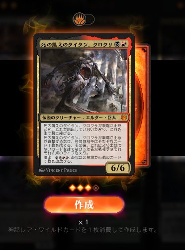 ポチョムキン 今日はカラーチャレンジが青黒枚 デイリーがクリーチャーで30回攻撃なので別々に カラーチャレンジｎ報酬がデッキじゃなくて神話レアのワイルドカードだったので即4枚目のクロクサに これで前述のデッキはほぼ完成 パックはこんな感じ