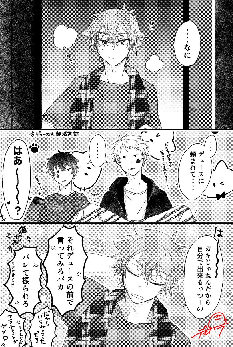 ⚠︎モブがしゃべる⚠︎

こないだのつづき?です
エはデュが大好き(付き合ってない) https://t.co/8JB7K3EDHL 