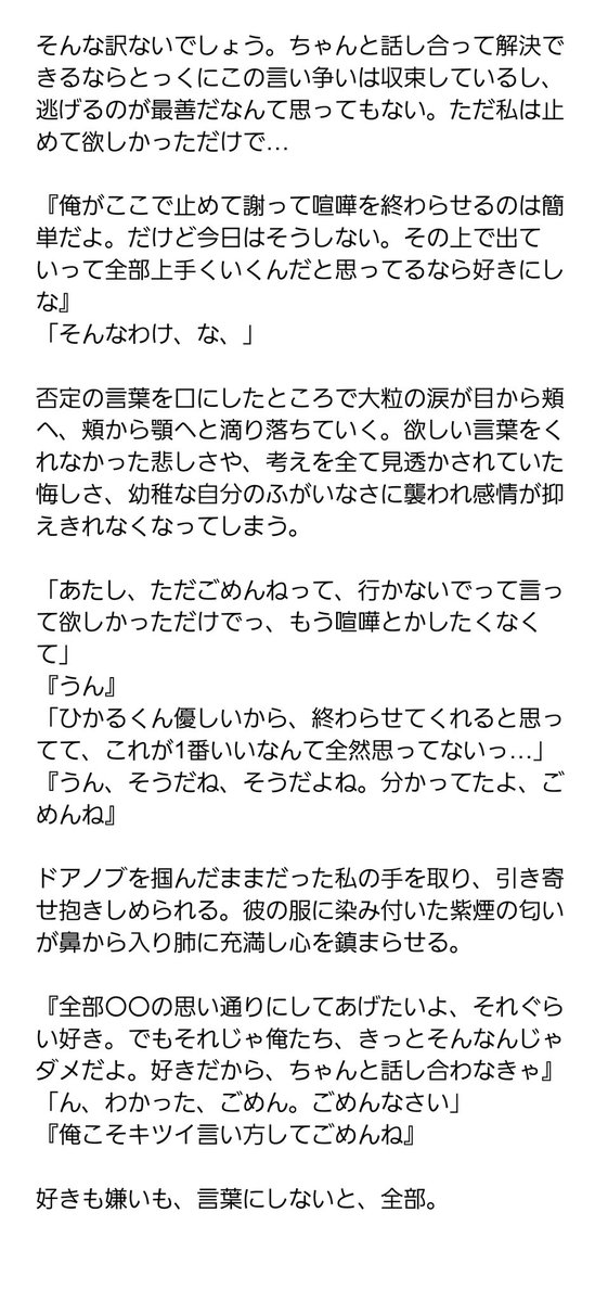わっ على تويتر 9雪で妄想 雪男で妄想 喧嘩 可愛いワガママは聞くけど強要や自己中な要望は聞かない その子のためにならないから って雑誌で言ってた
