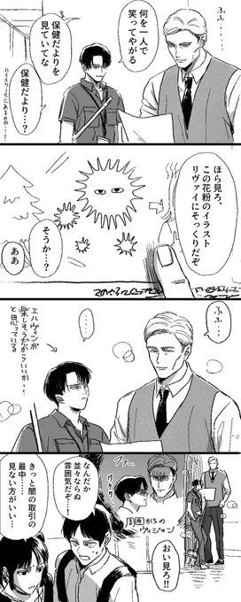 スクカのエルリ ちょっと変な人たち 