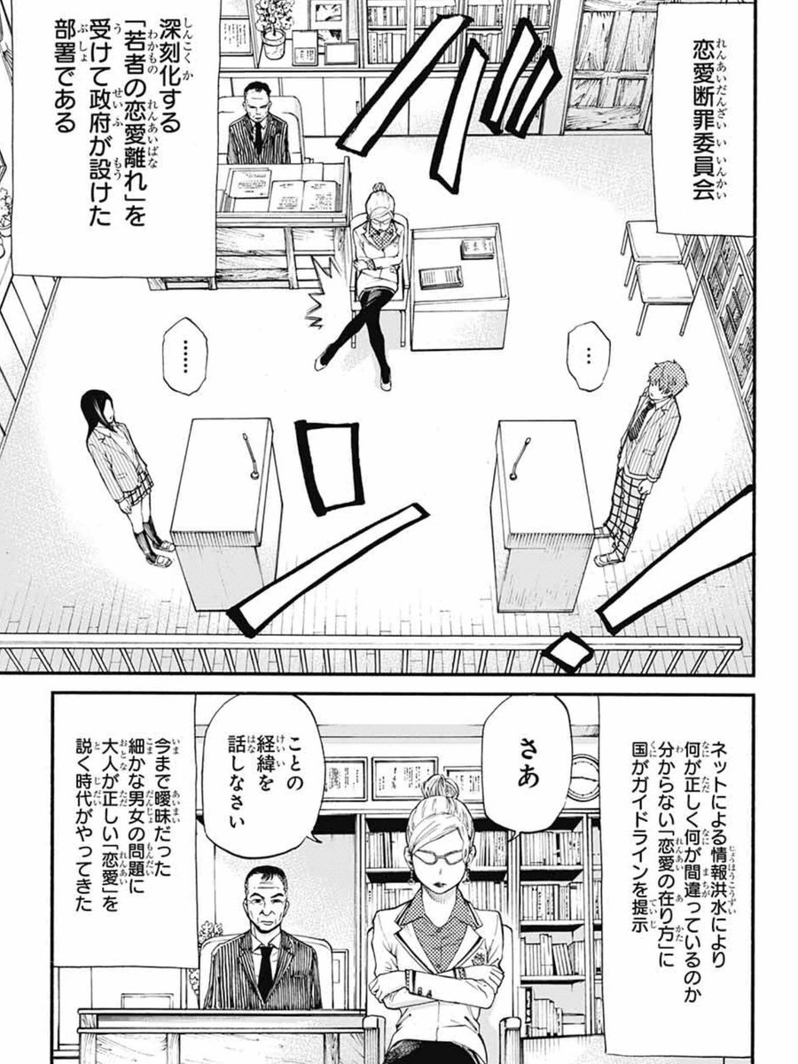 「浮気はするよりされる方が悪い」と説く最低女教師

(1/7) 