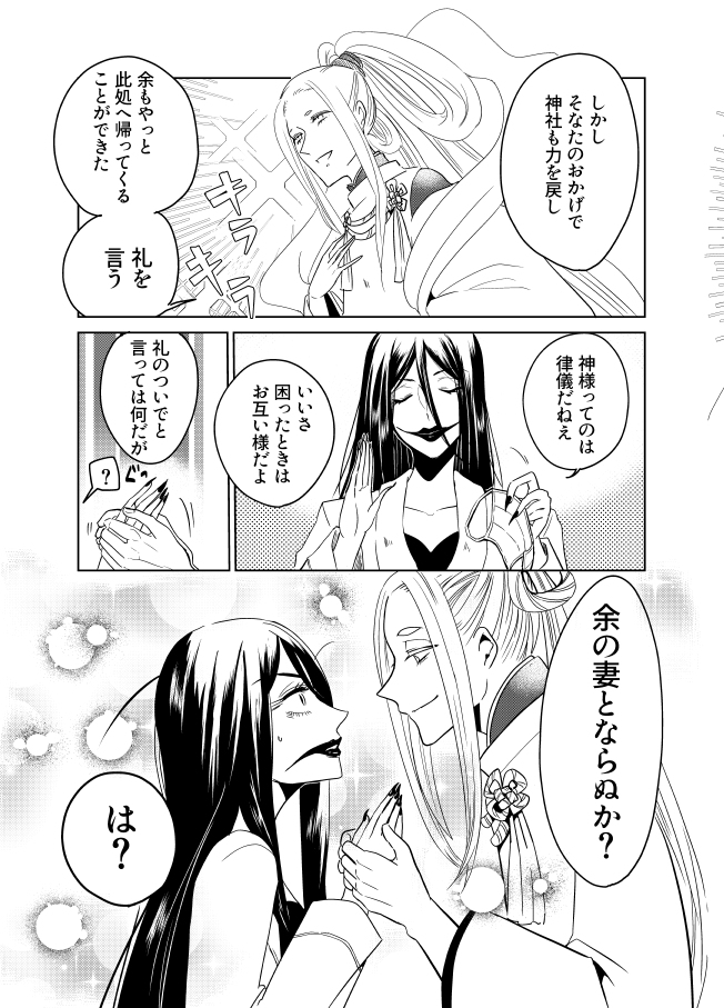 口裂け姐さん⑯ #漫画 #オリジナル #創作 #口裂け姐さん #口裂け女 https://t.co/qzQNjz543L 