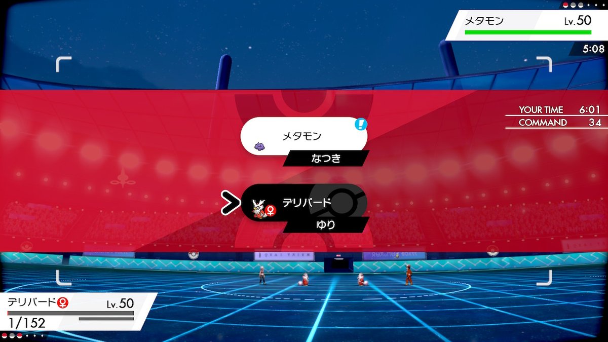 グレイカラー 悲しみのメタモン 使える技 高速移動 バトンタッチ 道連れ カウンター ポケモン剣盾 Nintendoswitch