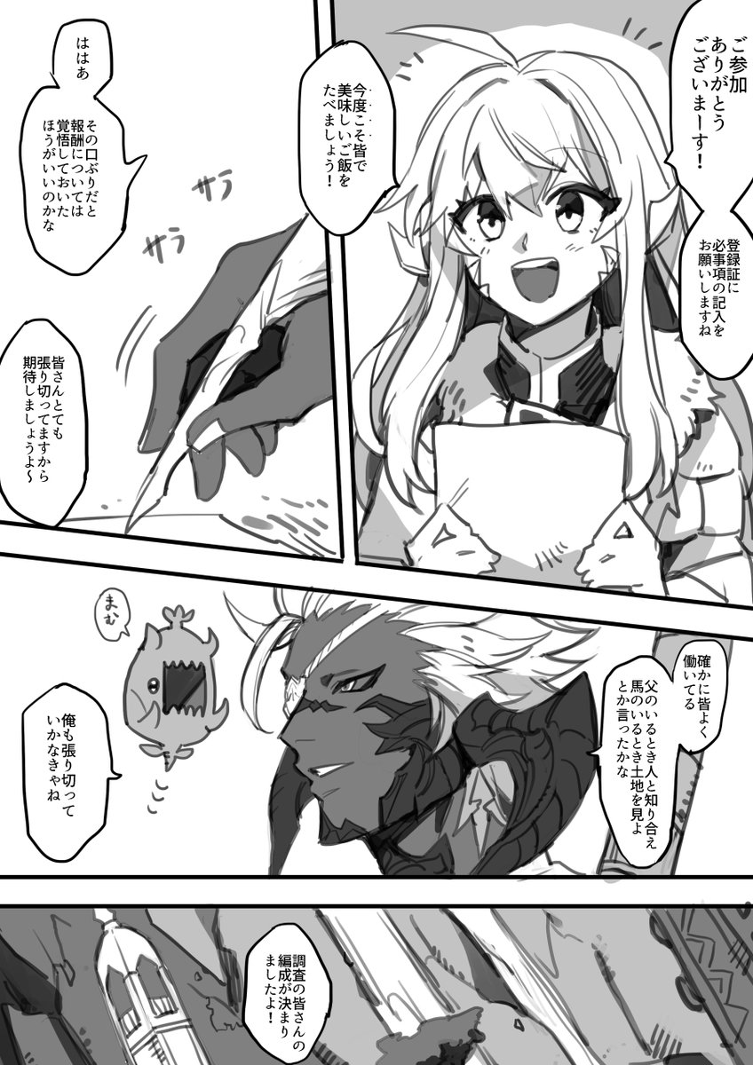 スサノオ班の皆さんとエマさんをお借りしました #絵CF3

https://t.co/dSVN8T7pVe

https://t.co/sL5J9PTIRr 