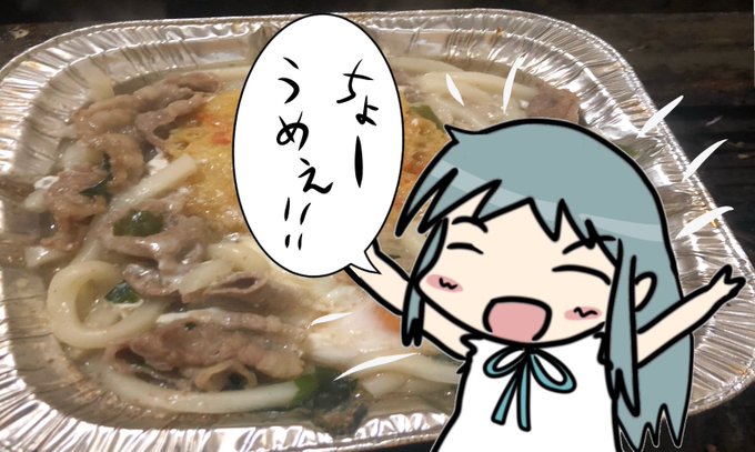 アルミ鍋のtwitterイラスト検索結果 アルミ鍋のtwitterイラスト検索結果