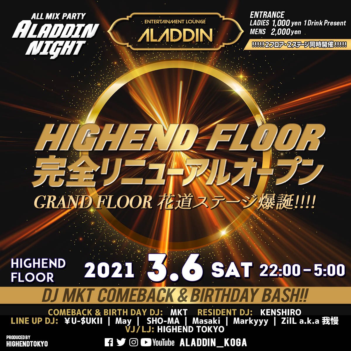 Livehouse Aladdin ステージカラオケ ついに本日 3 6 土 生バンドカラオケ開催 ゲストギタリストに Zoigraph が登場 そしてハイエンドフロアが完全リニューアル 全く新しい感覚でクラブパーティーを楽しめます 一夜に2つ楽しめる