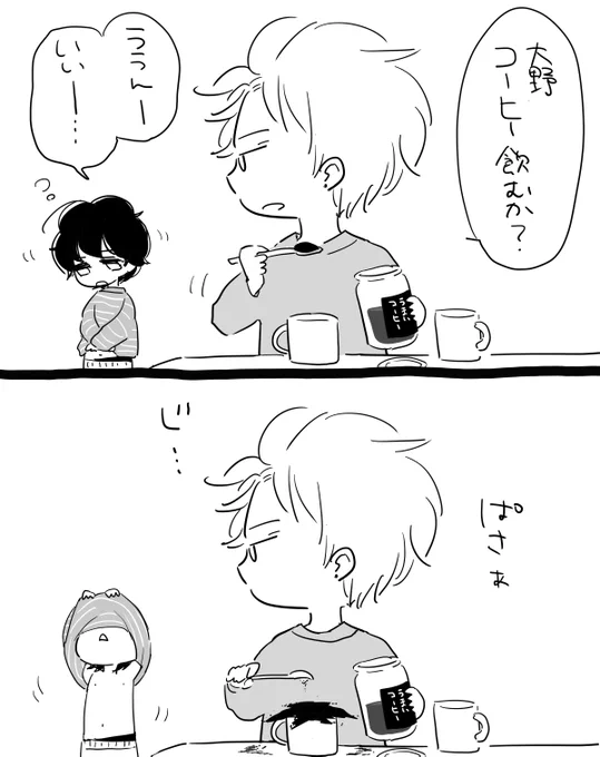 あるある。マグカップ逆版
#過剰妄想少年 