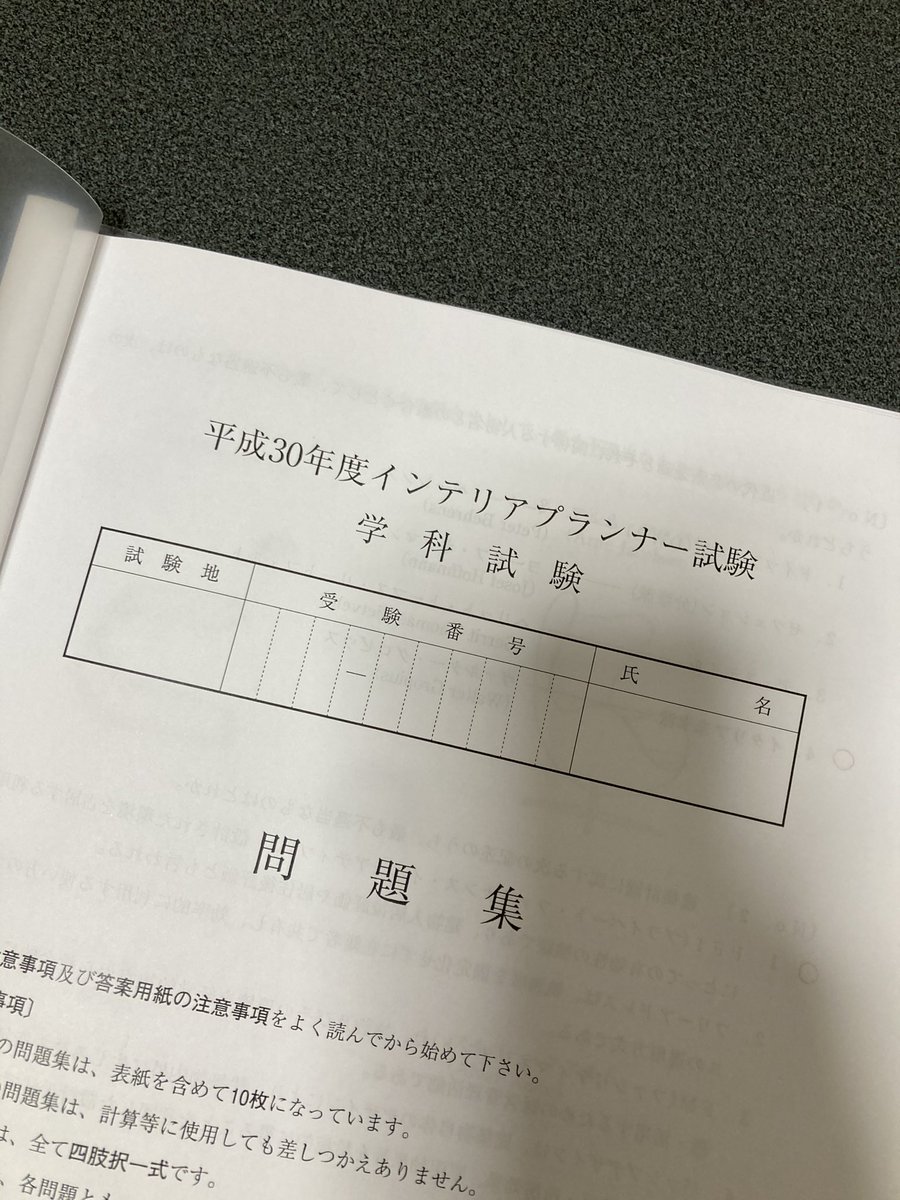 インテリアプランナー