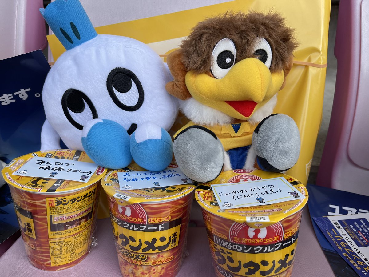 川崎フロンターレサポーター 川崎のソウルフード を仙台サポーターさんへ差し入れる Togetter 川崎フロンターレサポーター 川崎のソウルフード を仙台サポーターさんへ差し入れる Togetter