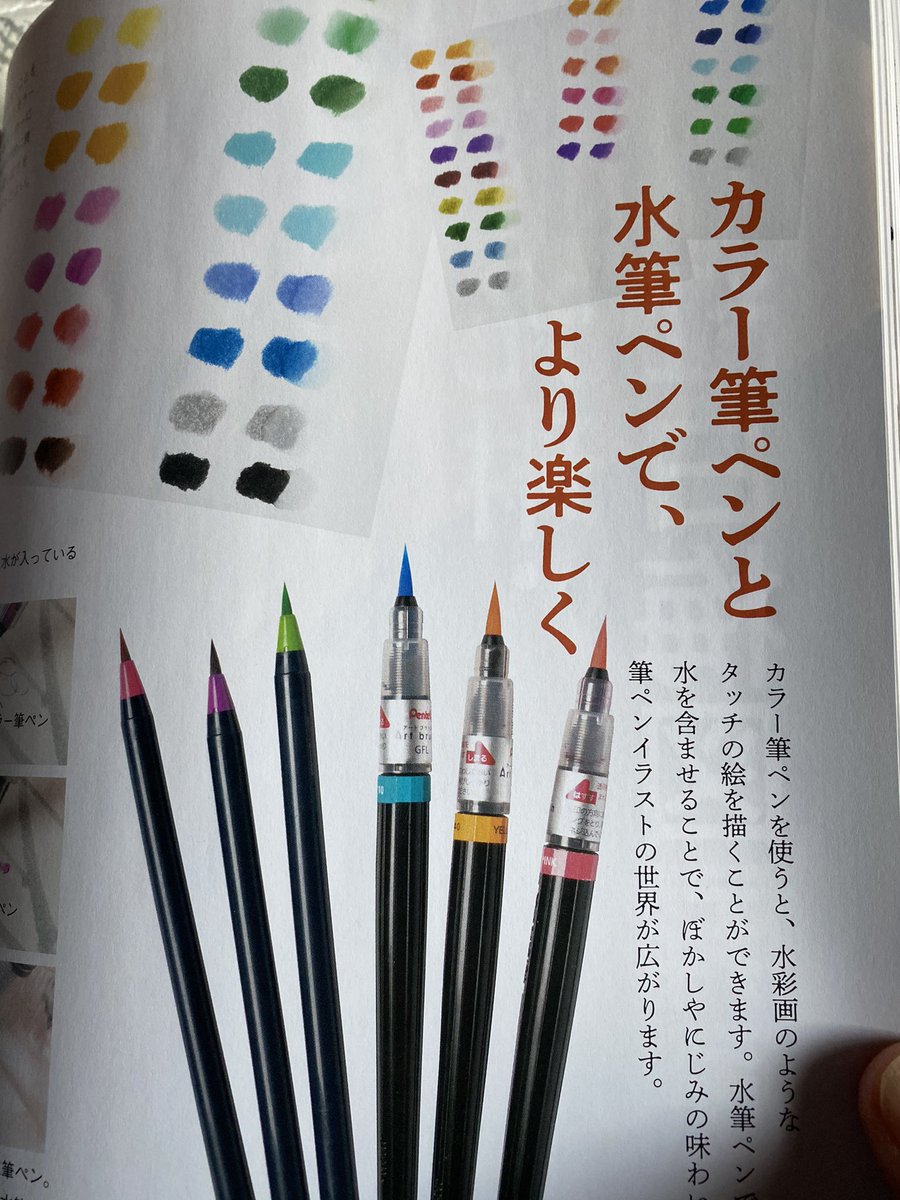 ゆうここ 録画見たので ちょっと描いてみました 趣味どきっ カラー筆ペン ゆうここ 録画見たので ちょっと描いてみました 趣味どきっ カラー筆ペン