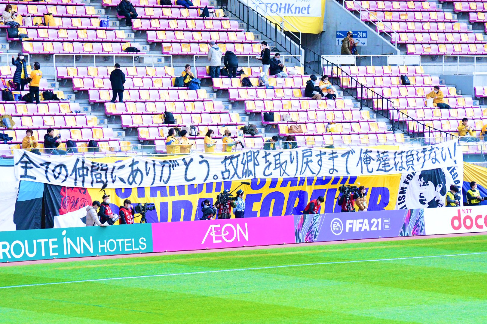 さいとうさん 全ての仲間にありがとう 故郷を取り戻すまで俺たちは負けない 川﨑フロンターレさんのクラブの弾幕 黄金の心臓17ふたたび此処で鼓動せよ Vegalta ベガルタ仙台 Frontale 川﨑フロンターレ 富田晋伍 T Co Lobm4alqpn