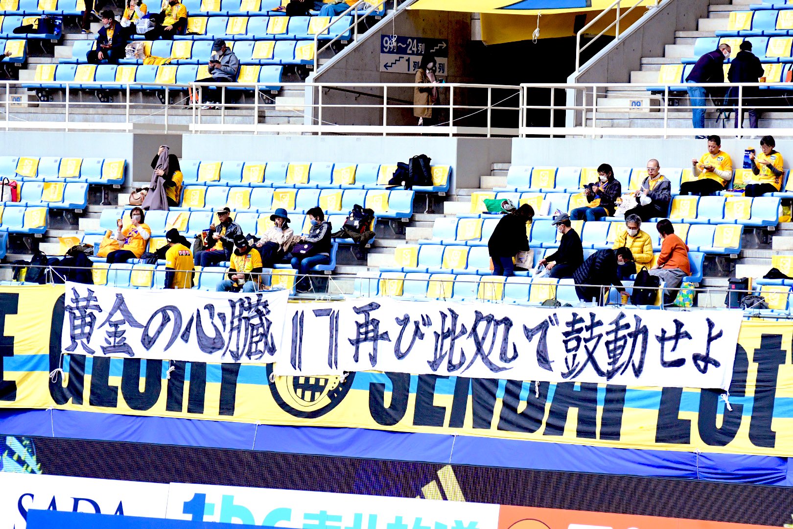 さいとうさん 全ての仲間にありがとう 故郷を取り戻すまで俺たちは負けない 川﨑フロンターレさんのクラブの弾幕 黄金の心臓17ふたたび此処で鼓動せよ Vegalta ベガルタ仙台 Frontale 川﨑フロンターレ 富田晋伍 T Co Lobm4alqpn