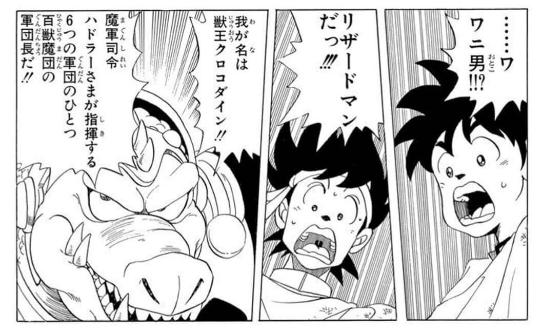 ディケ伊藤 ダイの大冒険 クロコダイン 最後はクロコダインです 彼は敵として登場し ポップの行動が元で仲間になりヒュンケルがダイたちの仲間になるきっかけを作ったらナイスワニです ナイスワニ名言多数ですが ワニは現代社会における中年 ディケ伊藤 ダイの大冒険 クロコダイン 最後はクロコダインです 彼は敵として登場し ポップの行動が元で仲間になりヒュンケルがダイたちの仲間になるきっかけを作ったらナイスワニです ナイスワニ名言多数ですが ワニは現代社会における中年
