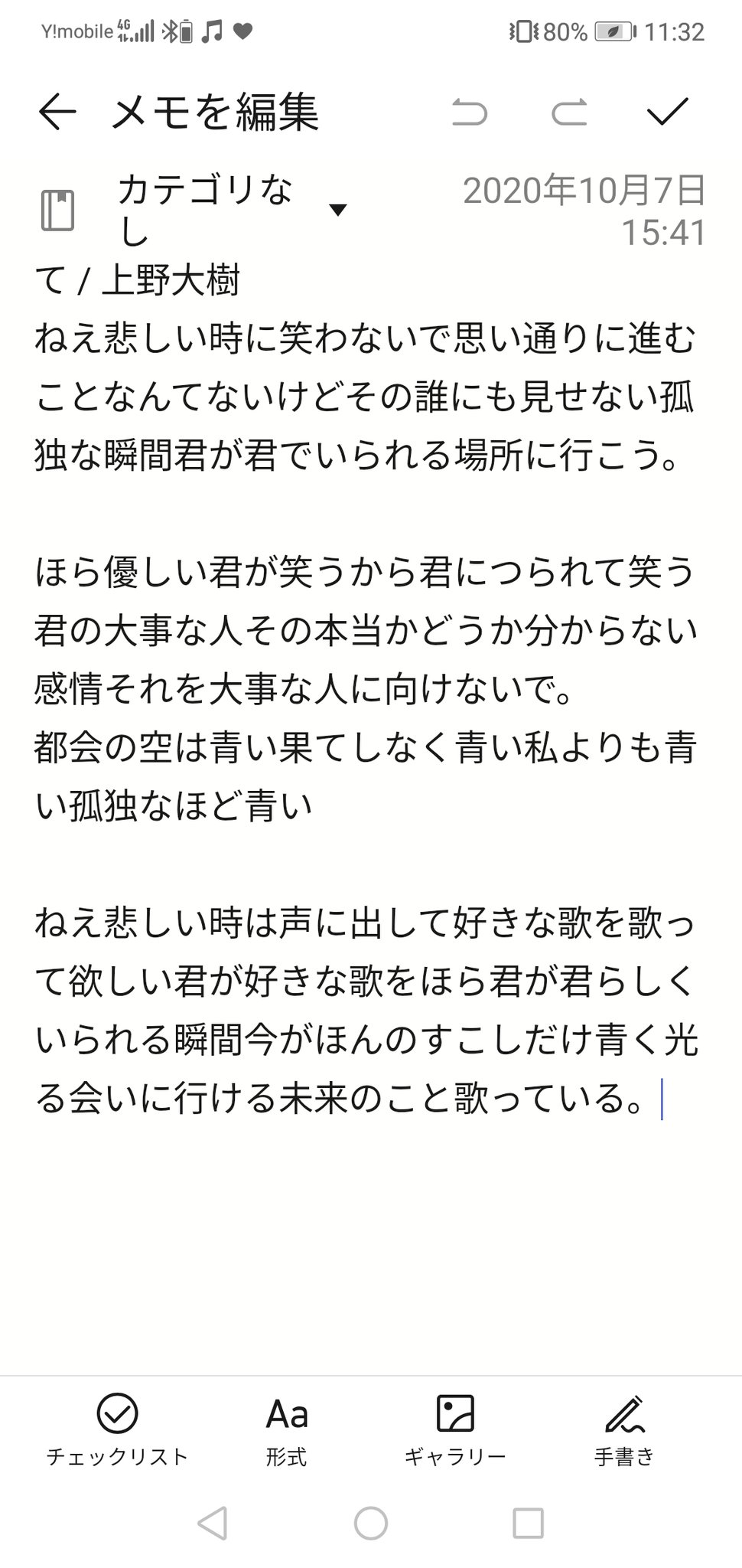 莉 世 莉世の大好きな歌 上野大樹さんの て って言う曲 歌詞理解して聞くと泣ける T Co 1vnwcwi7me Twitter