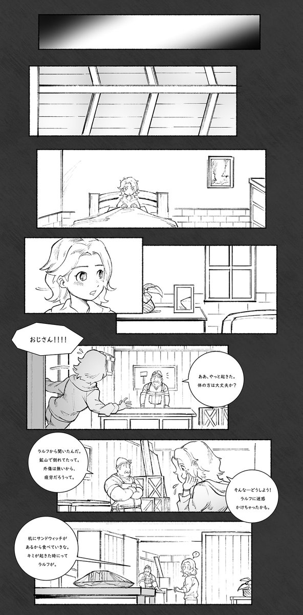 Twoucan 牧場物語オリーブタウンと希望の大地 の注目ツイート イラスト マンガ