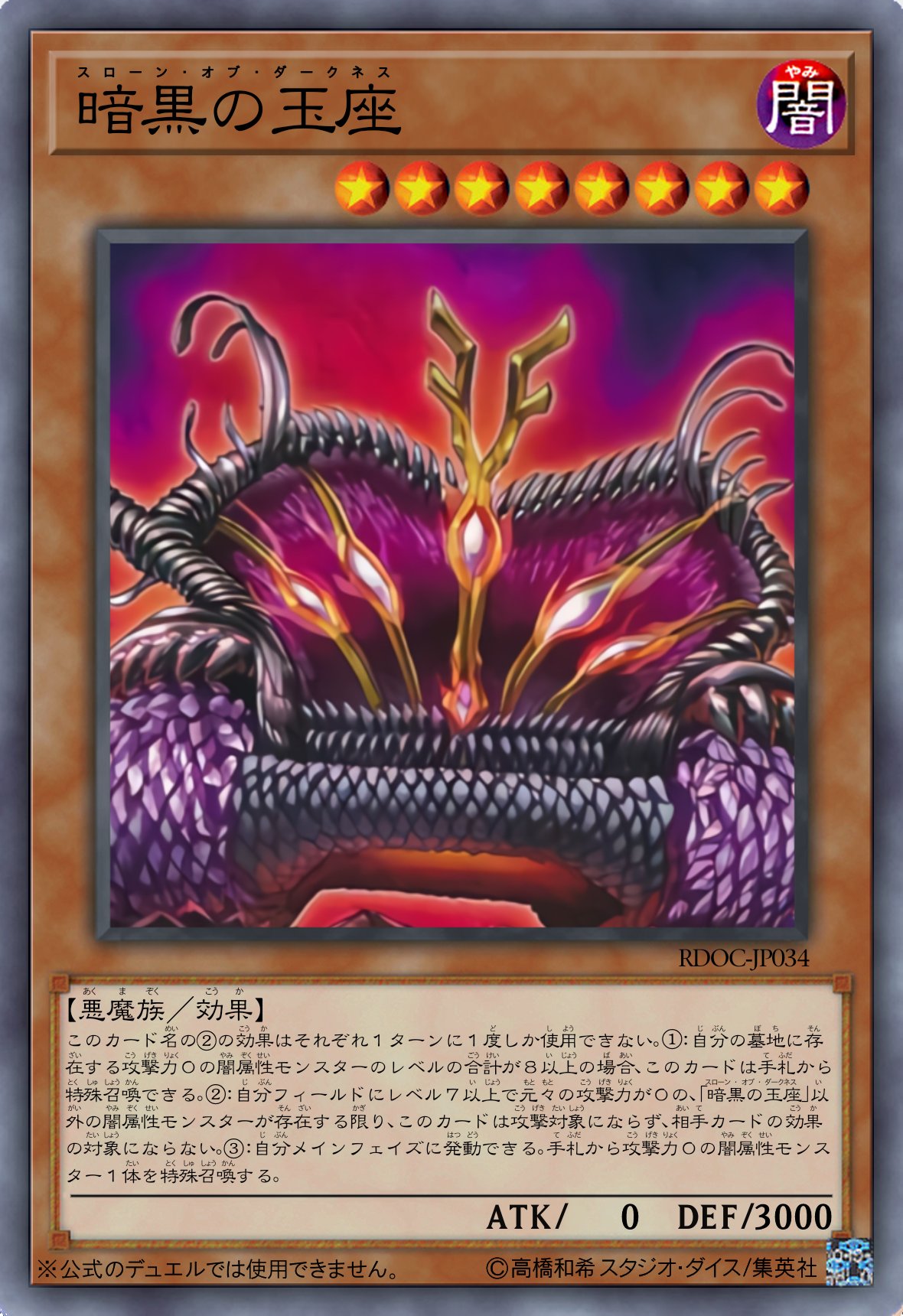 遊戯王 デーモンの召喚 オリカ 世界大会｜Yahoo!フリマ（旧