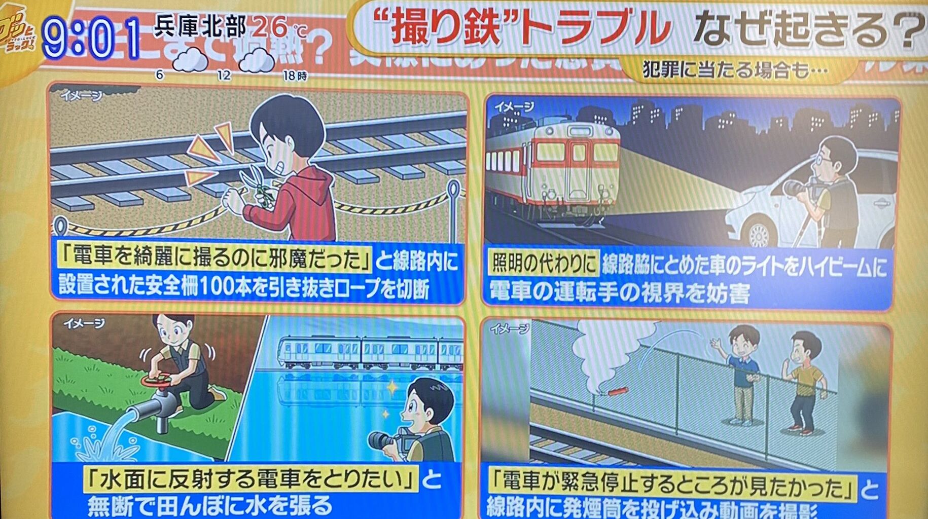 撮り鉄が侮辱されてのを怒っているけど 撮り鉄が起こしたトラブルがヤバイ 話題の画像プラス 撮り鉄が侮辱されてのを怒っているけど 撮り鉄が起こしたトラブルがヤバイ 話題の画像プラス
