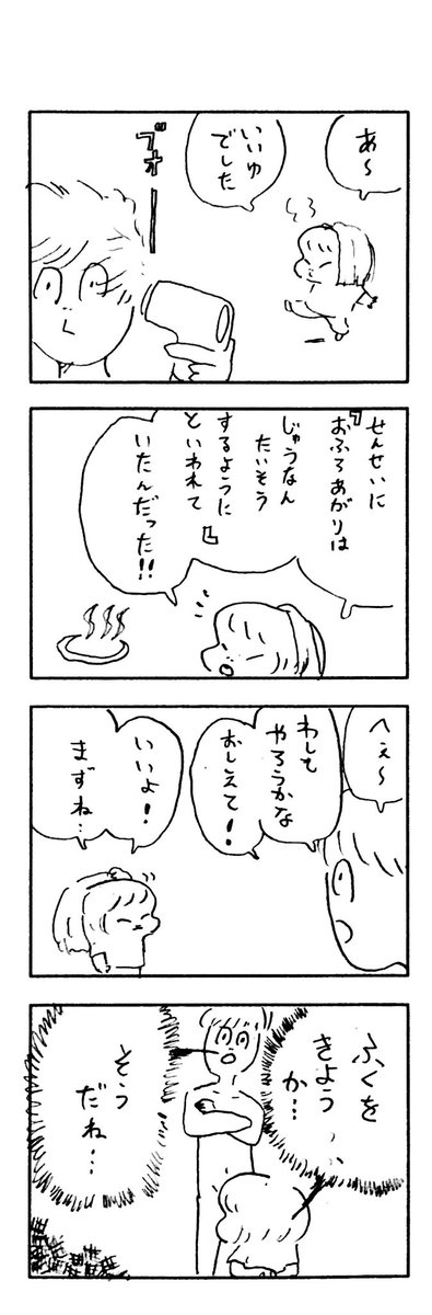 こどもまんが classics 裸? 