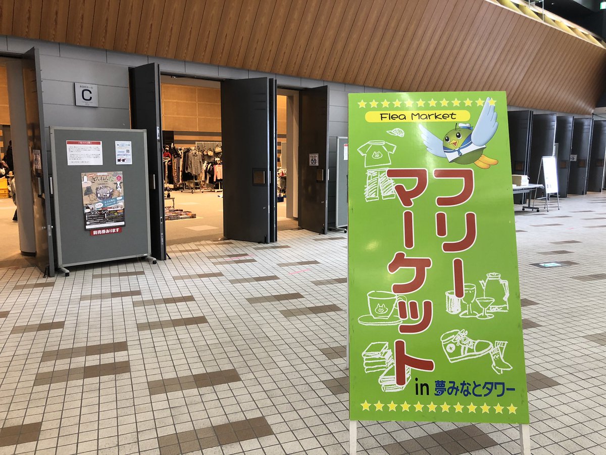 夢みなとタワー Yumeminatotower Twitter 夢みなとタワー Yumeminatotower Twitter