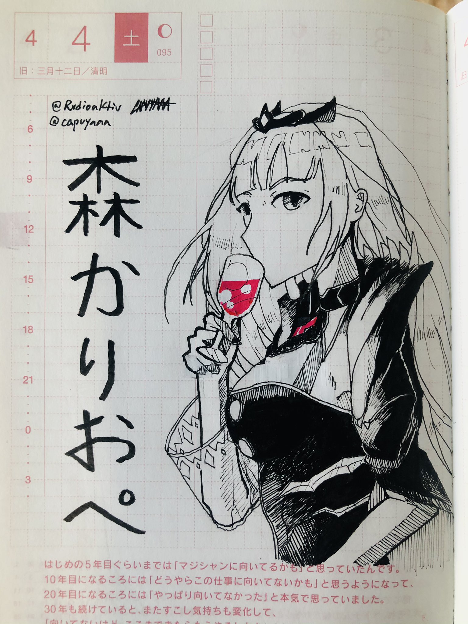 Radioaktiv ラジオ Using My Old Hobonichi Planner 古いhobonichi プランナーを使って Mori Calliope Callillust Hololive Hololiveen Radioaktiv ラジオ Using My Old Hobonichi Planner 古いhobonichi プランナーを使って Mori Calliope Callillust Hololive Hololiveen
