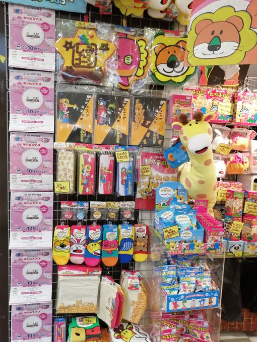 Liste Des Tweets Deヴィレッジヴァンガードイオンモール与野店 De213 Annee Mois 1 Whotwi Analyse Graphique Twitter