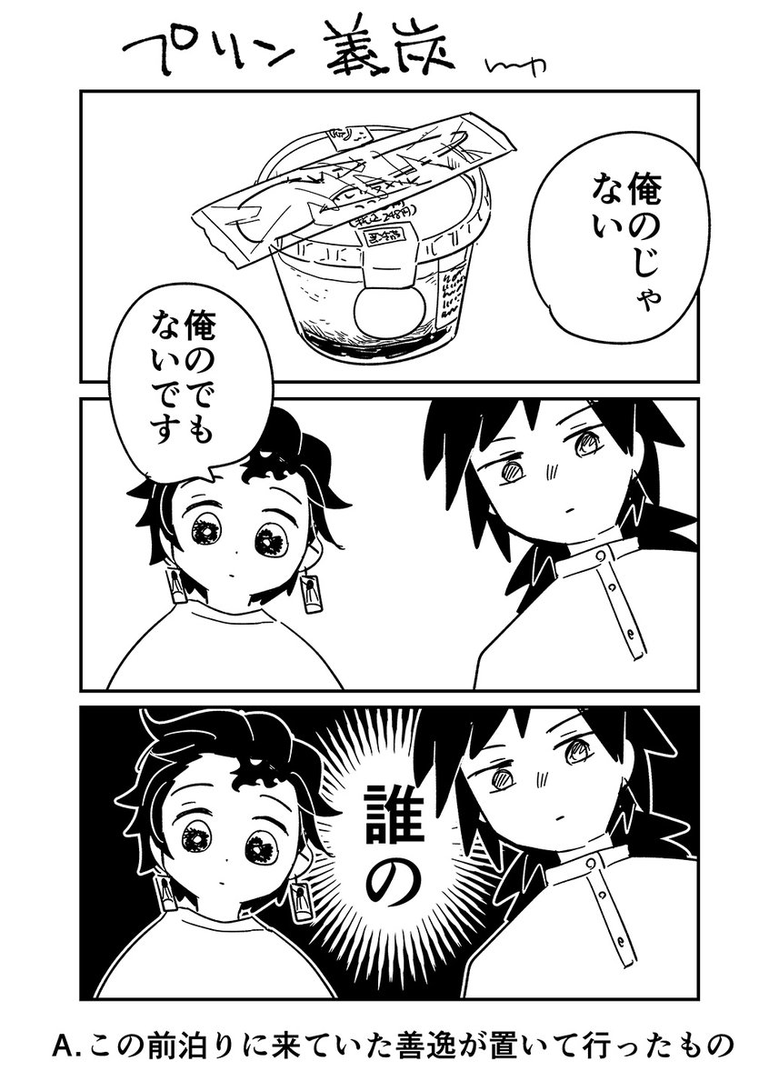 ルート7 Rooot7 さんの漫画 225作目 ツイコミ 仮 ルート7 Rooot7 さんの漫画 225作目 ツイコミ 仮