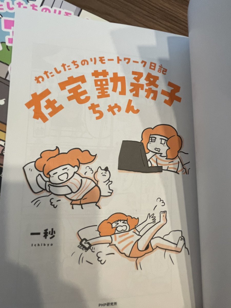 見本誌が届きましたー!目立つ!2色刷りも良い感じです! 