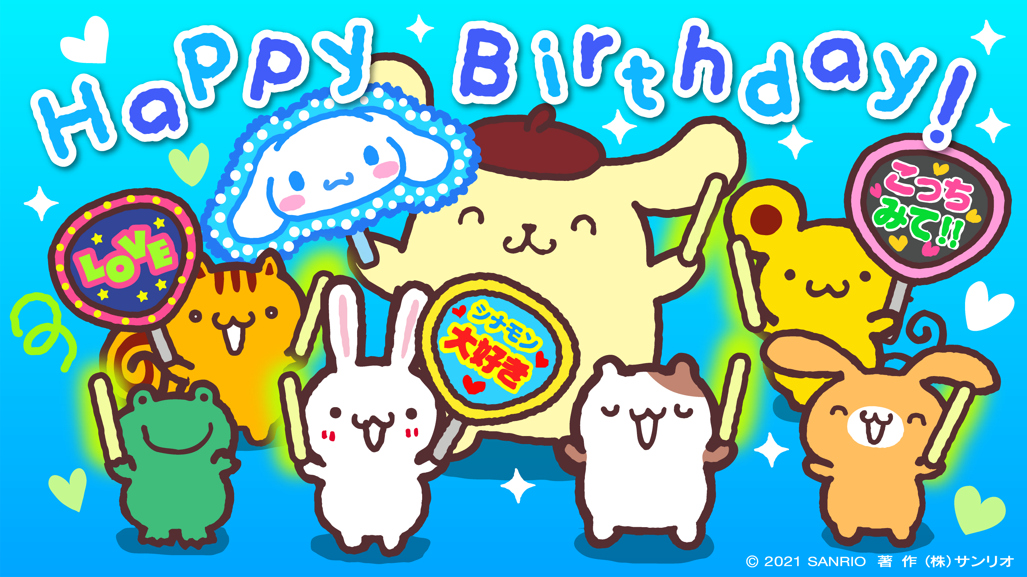 ポムポムプリン 公式 キャ シナモンくん お誕生日おめでとう ぼくたちのやさしくてかわいいアイドル いつも応援しているよ T Co Y8ogvledjo Twitter