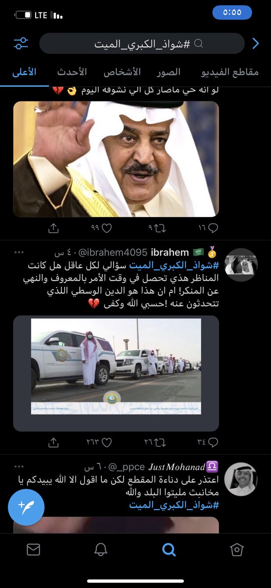 #تجمع_شواذ_في_جده استغرب منكم صراحه، جهاز الهيئة بـ موظفينه ماهم الا بشر مثلكم تمامآ، البعض كان يخاف منهم مش من الله سبحانه الموضوع يبدا وينتهى بالتربيه ربي عيالك على مخافه الله وتجنب المعاصي وماتحتاج وقتها للهيئة 🤙🏼