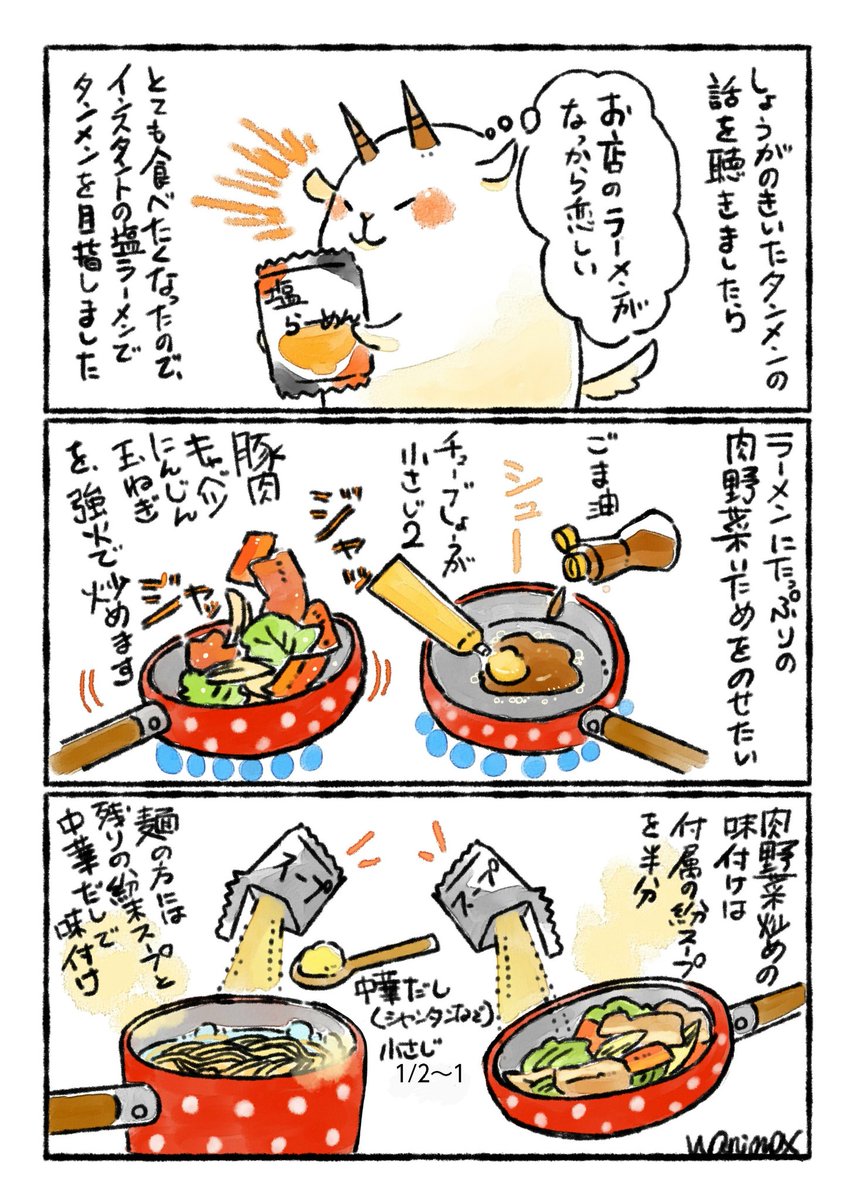 インスタント塩ラーメンをタンメンっぽくして食べました✨

塩タンメンが食べたくなったので、家で作ってみました✨
たぶん、タンメン…になったかなぁと?✨野菜とお肉がたっぷり乗っかったラーメンが食べたかったんです?✨ 