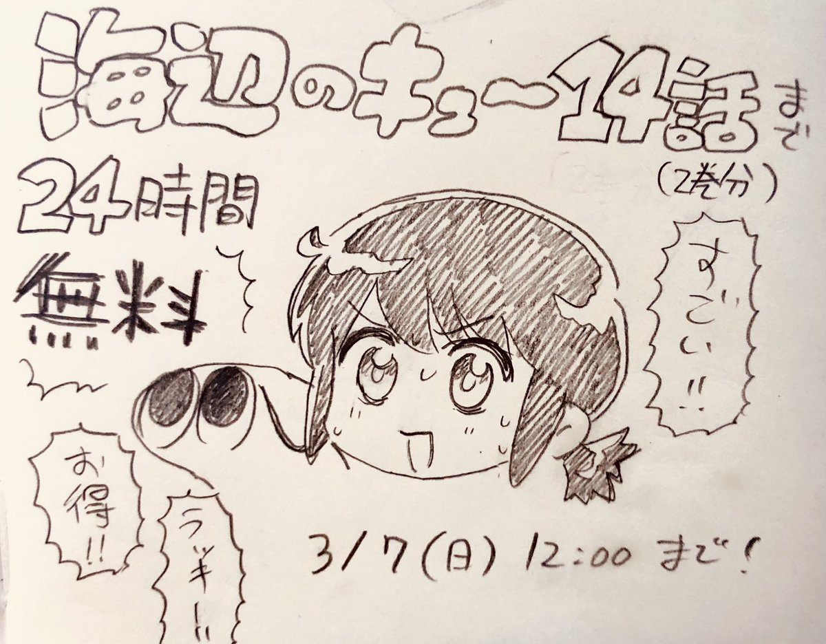 Twoucan 背川 昇 海辺のキュー 発売中 Waki Ase Twoucan 背川 昇 海辺のキュー 発売中 Waki Ase