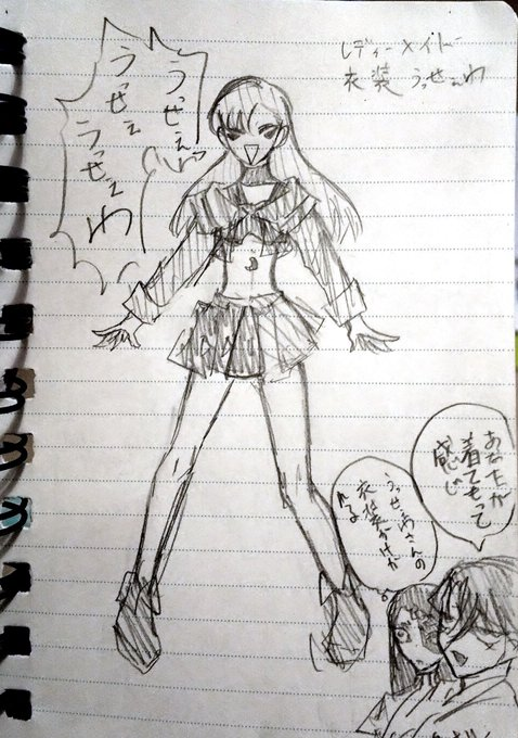 Sana 在 Twitter 上 Adoさん S 衣装チェンジ ギラギラ レディメイド うっせぇわ ギラギラ レディメイド うっせぇわ Adoart Ado イラスト T Co Jkpppbuz9l Twitter