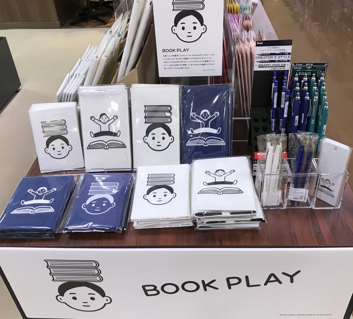 丸善 横浜みなとみらい店 on Twitter: