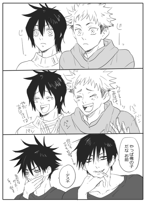 幼なじみ伏虎(という妄想シリーズから) ママ黒と彼氏の仕草や 幼なじみ伏虎(という妄想シリーズから) ママ黒と彼氏の仕草や