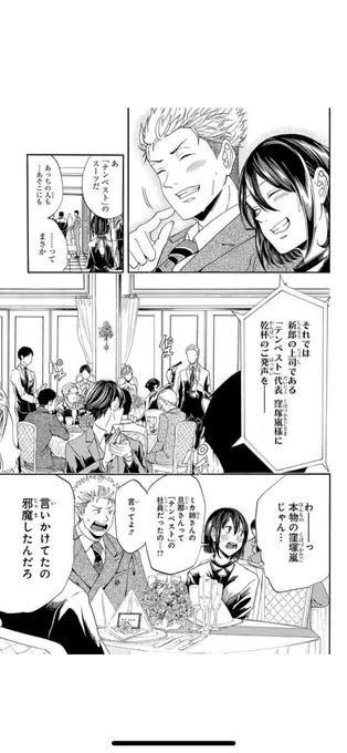 5年後くらいに世界を変えるオタク女子高生の話14 