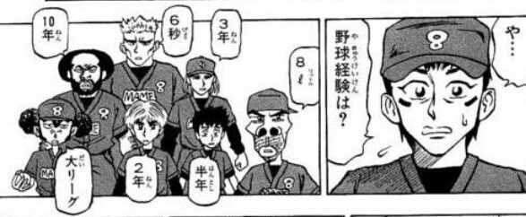 鳥山 鋼次 今回のアニメ呪術廻戦 西宮のコメント 野球歴２リットル はおそらく世紀末リーダー伝たけしが元ネタ T Co Qoptokrikx Twitter