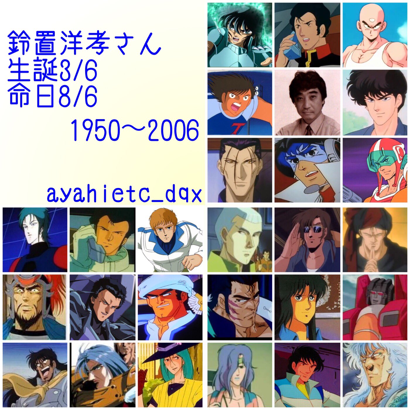鈴置洋孝生誕祭21 Twitter Search Twitter