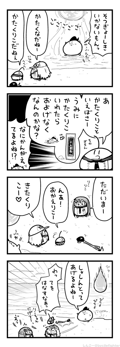 およいだりもぐったりできなくされそうなまちゅうら 