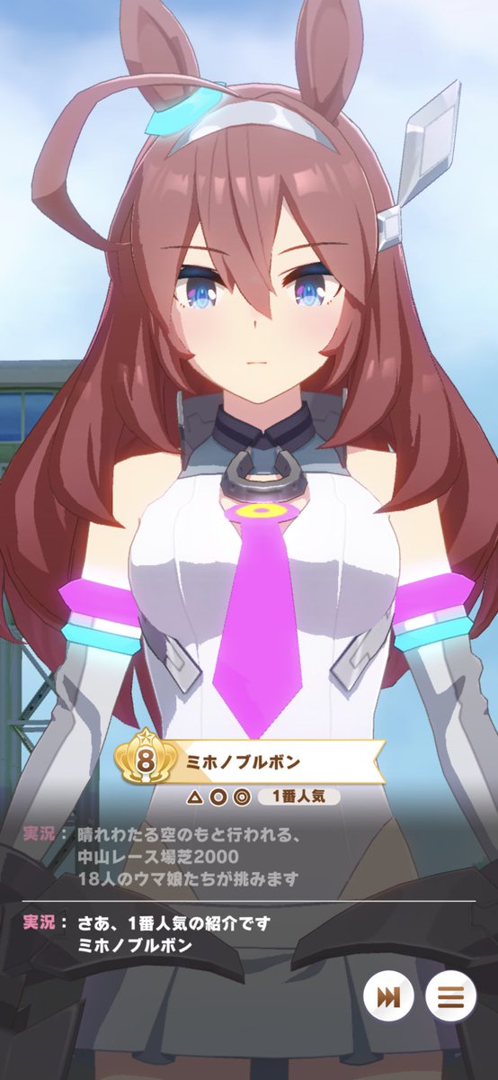 ミホノブルボン育てたい 勝負服が初音ミクっぽくてカッコイイ