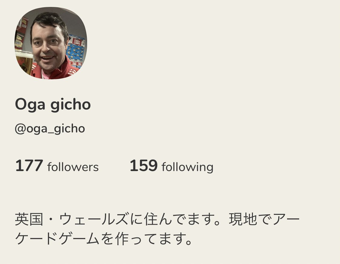 Oga V Twitter オガさんのclubhouseのプロフィール 短かすぎるし簡単な日本語なので 英国で日本語を勉強している外国人 みたいっす もっとプロフィールを充実した方がいいです と言われた そしてこのアイコンにしたら 本当に怪しい現地ウェールズ人のように
